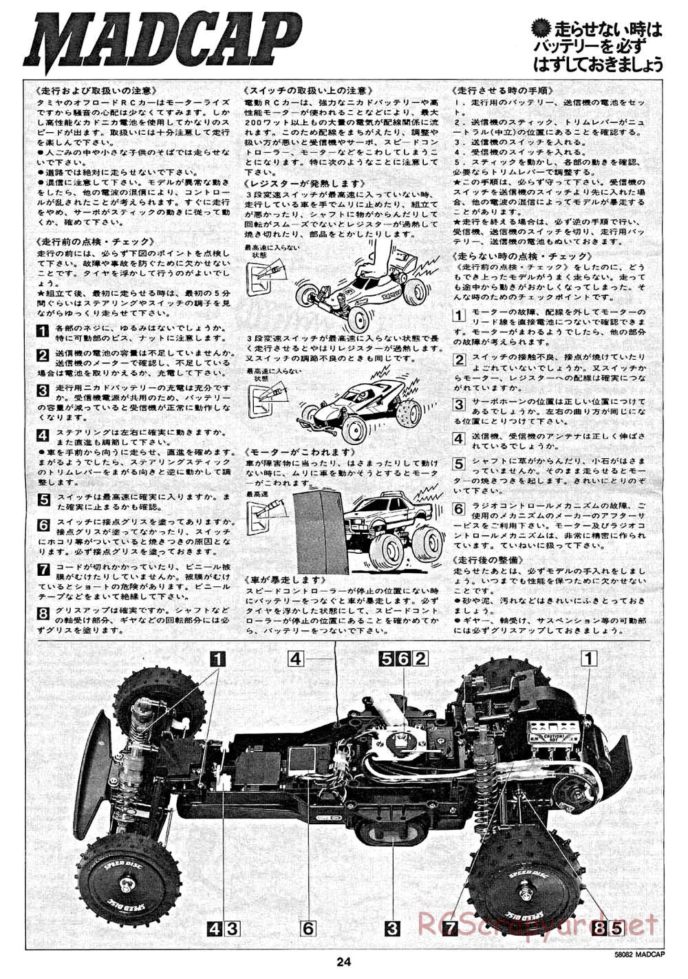 Tamiya - Madcap - 58082 - Manual - Page 24