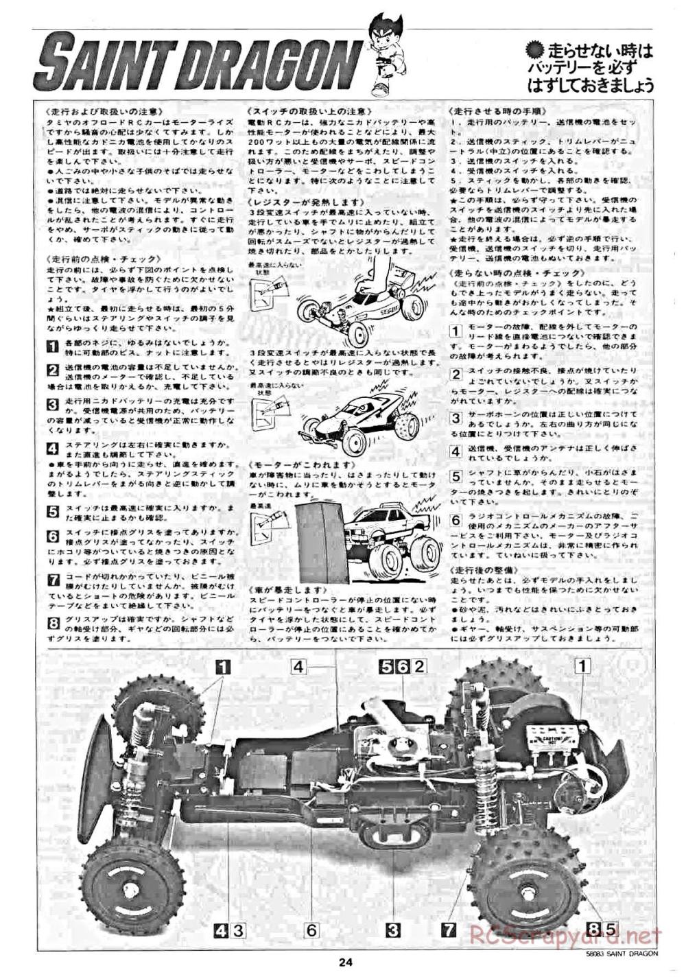 Tamiya - Saint Dragon - 58083 - Manual - Page 24