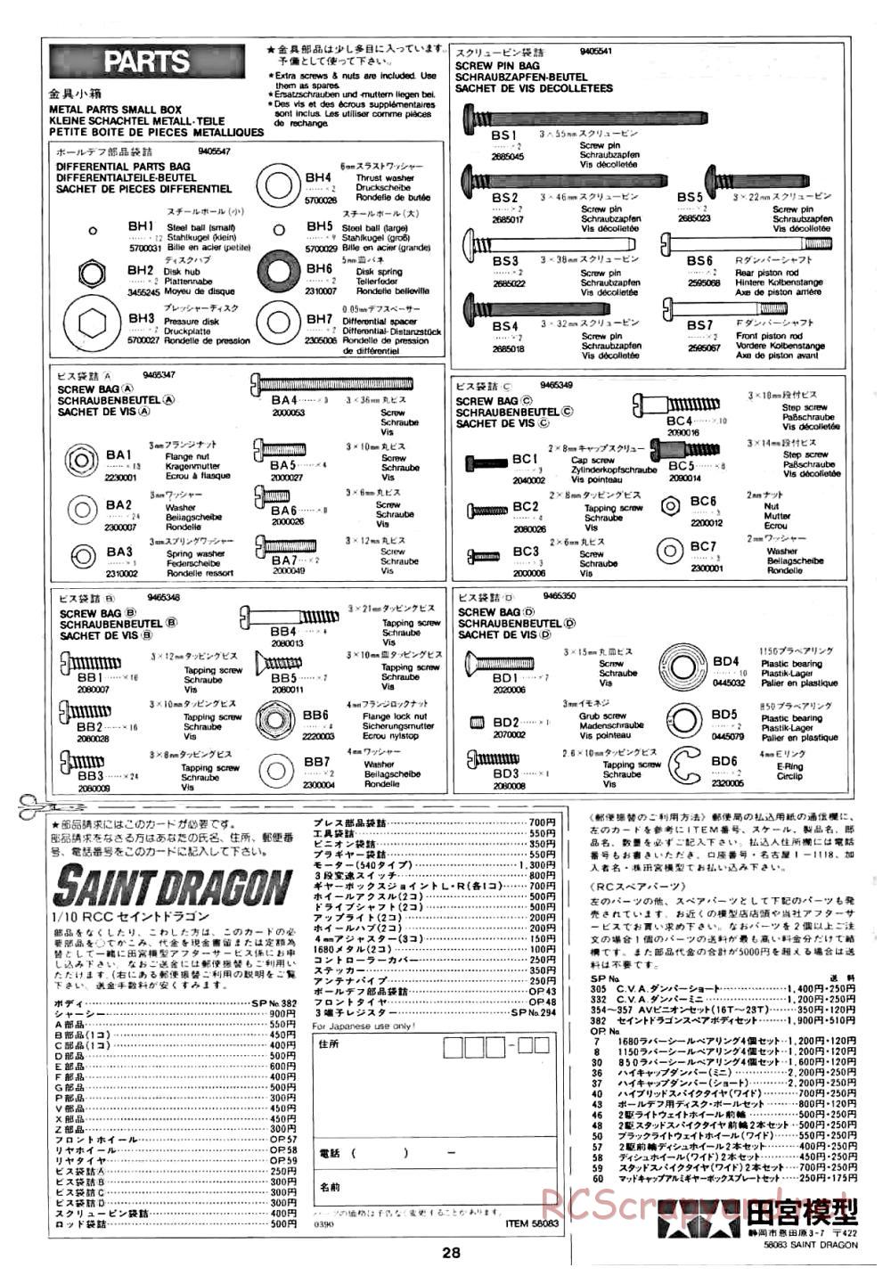 Tamiya - Saint Dragon - 58083 - Manual - Page 28
