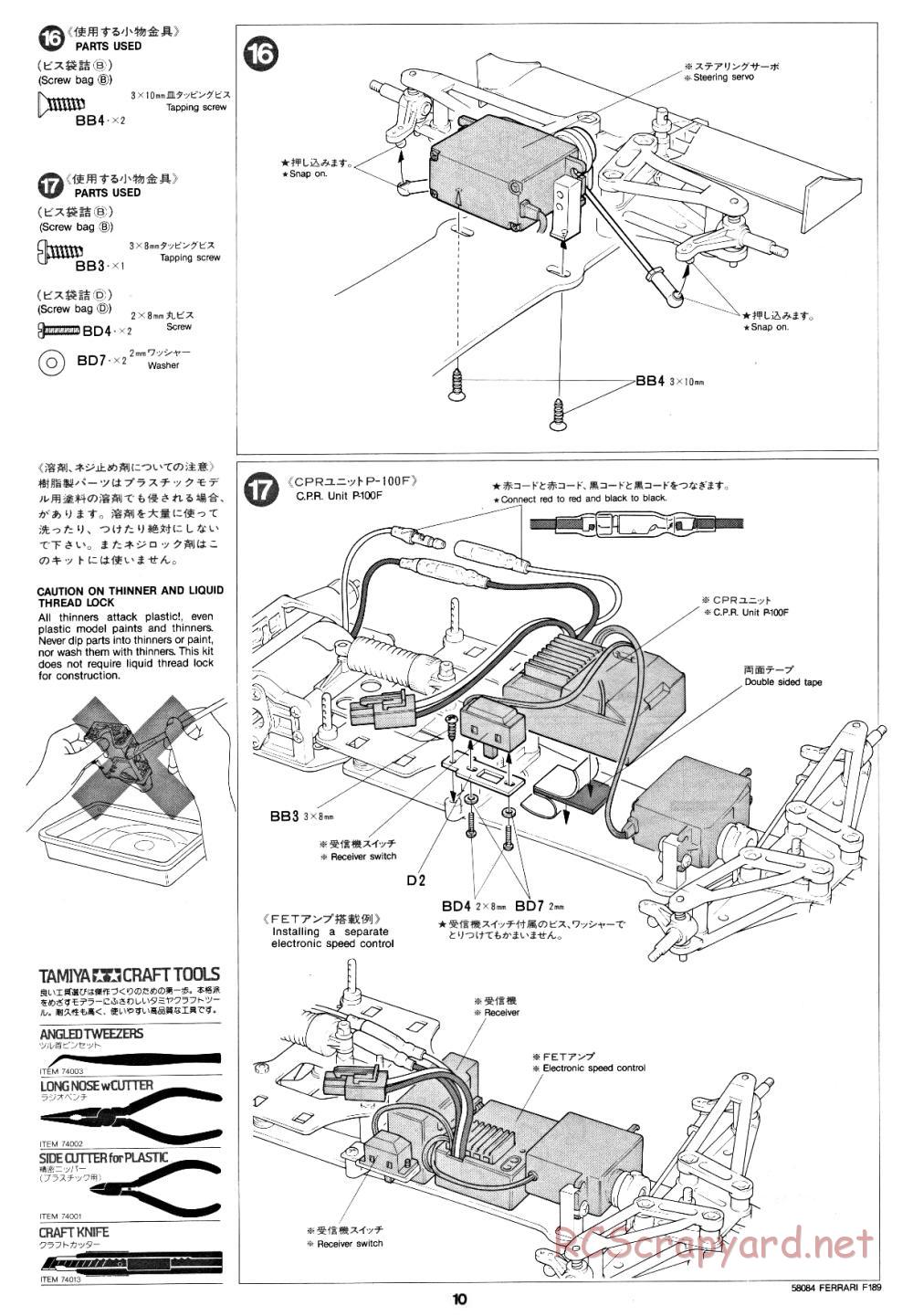 Tamiya - Ferrari F189 Late Version - 58084 - Manual - Page 10