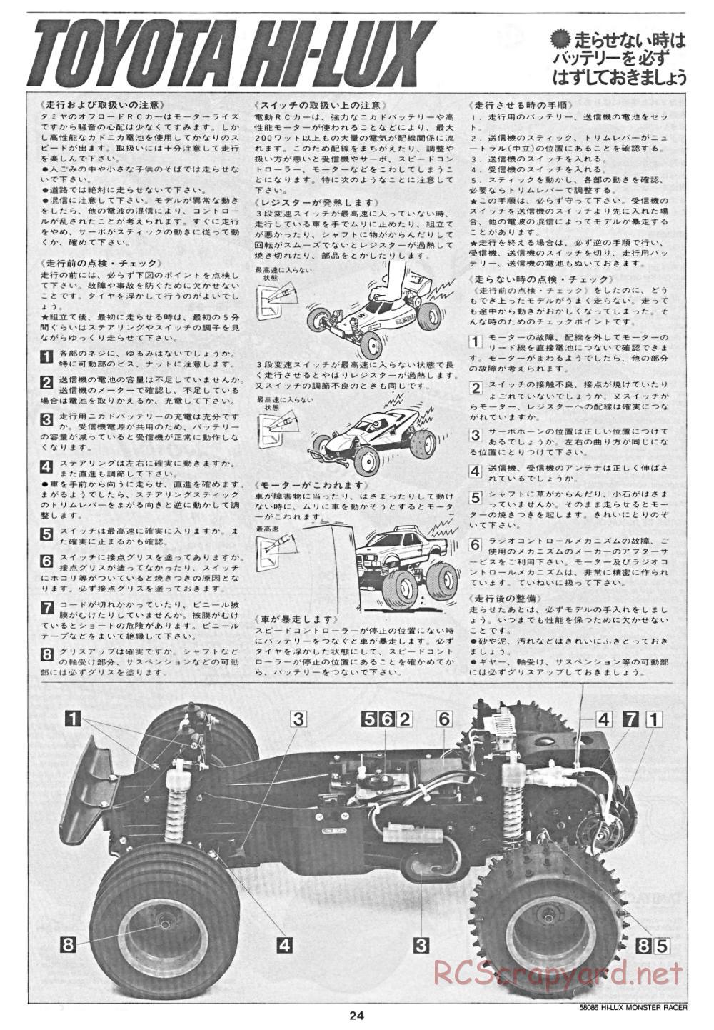Tamiya - Toyota Hilux Monster Racer - 58086 - Manual - Page 24