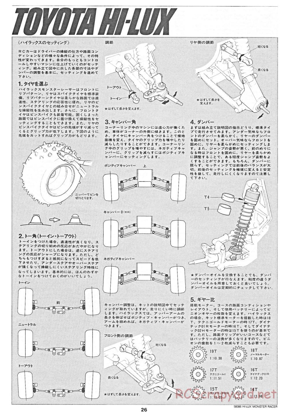 Tamiya - Toyota Hilux Monster Racer - 58086 - Manual - Page 26