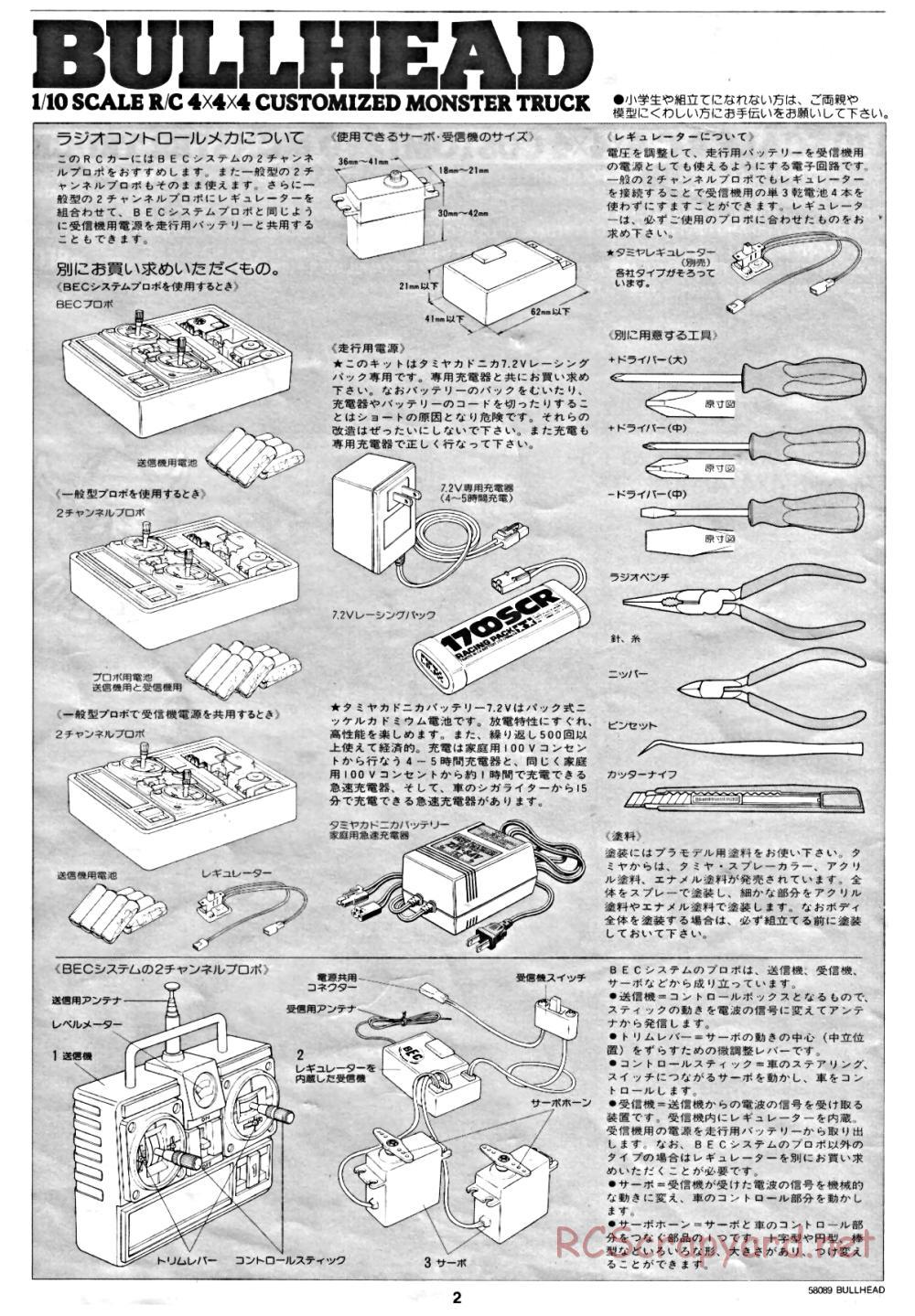 Tamiya - Bullhead - 58089 - Manual - Page 2