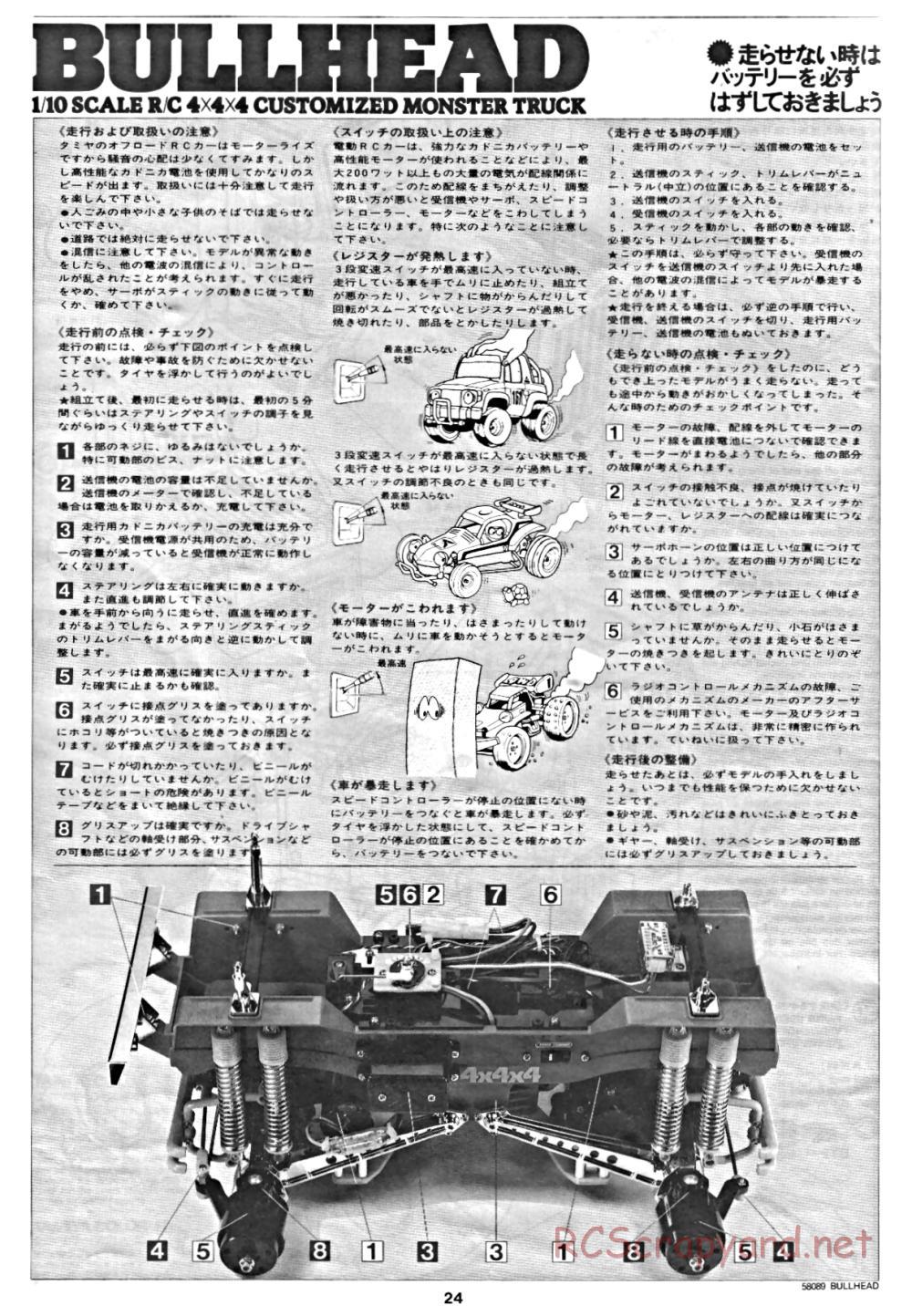 Tamiya - Bullhead - 58089 - Manual - Page 24
