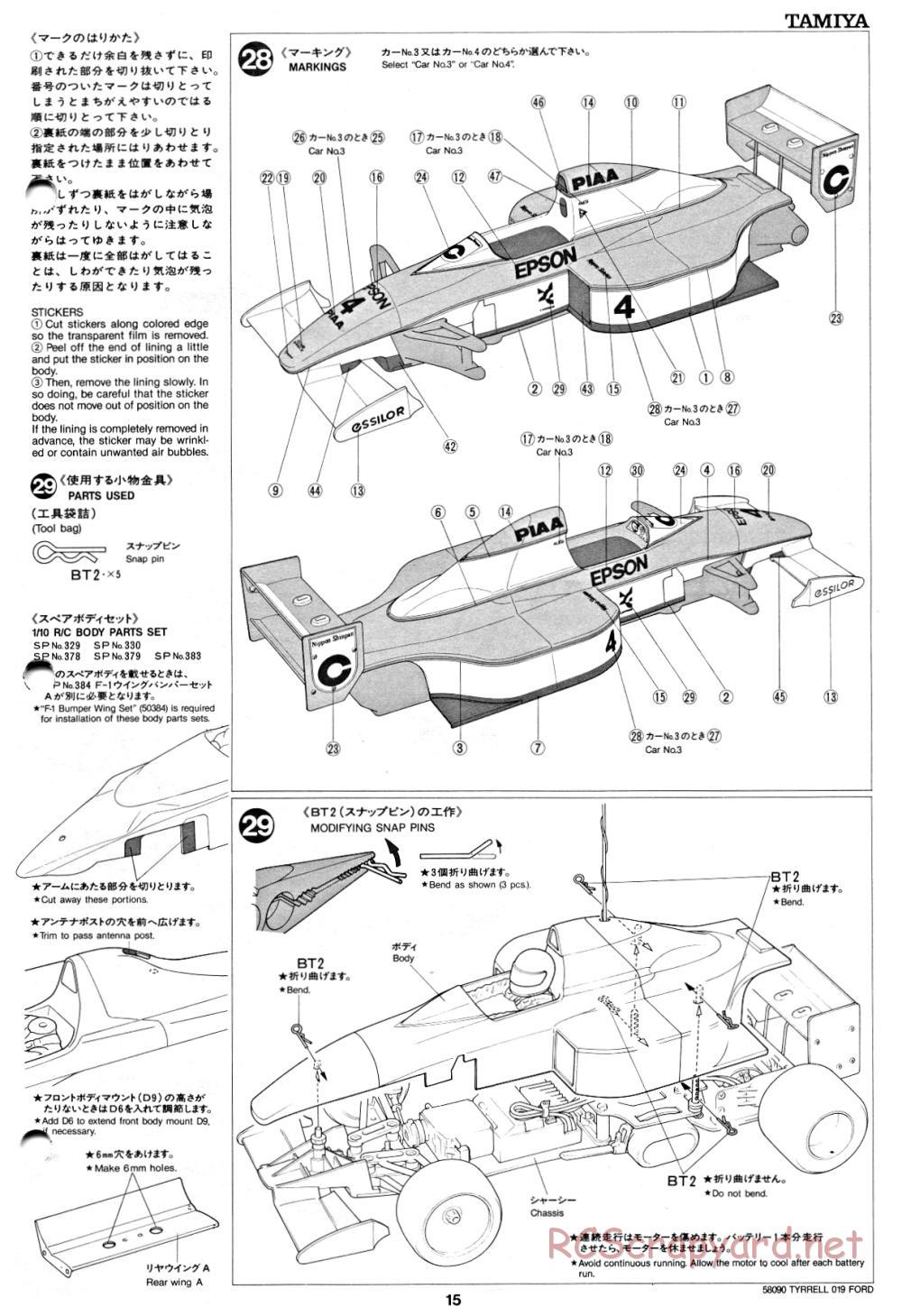 Tamiya - Tyrrell 019 Ford - 58090 - Manual - Page 15