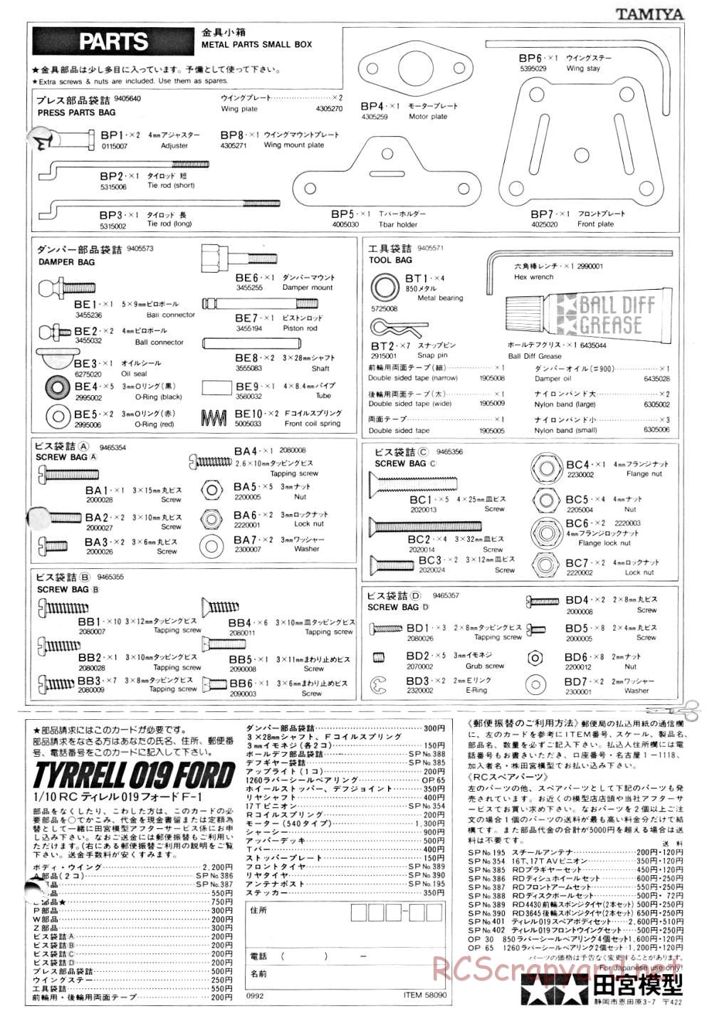 Tamiya - Tyrrell 019 Ford - 58090 - Manual - Page 18