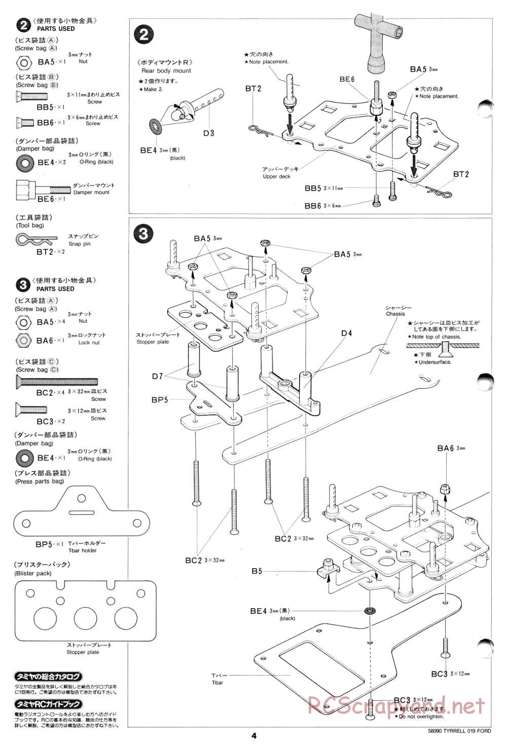 Tamiya - Tyrrell 019 Ford - 58090 - Manual - Page 4