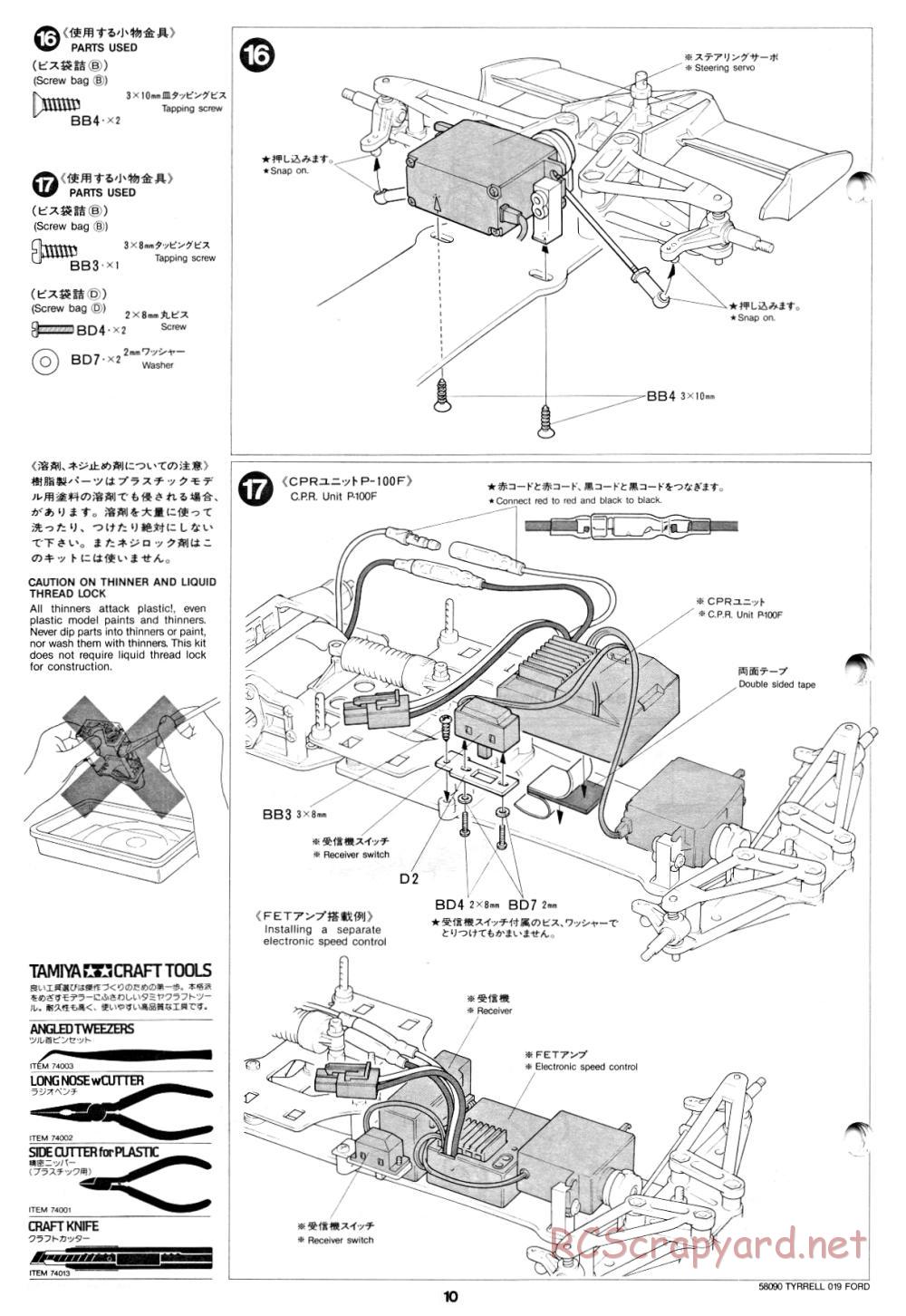 Tamiya - Tyrrell 019 Ford - 58090 - Manual - Page 10