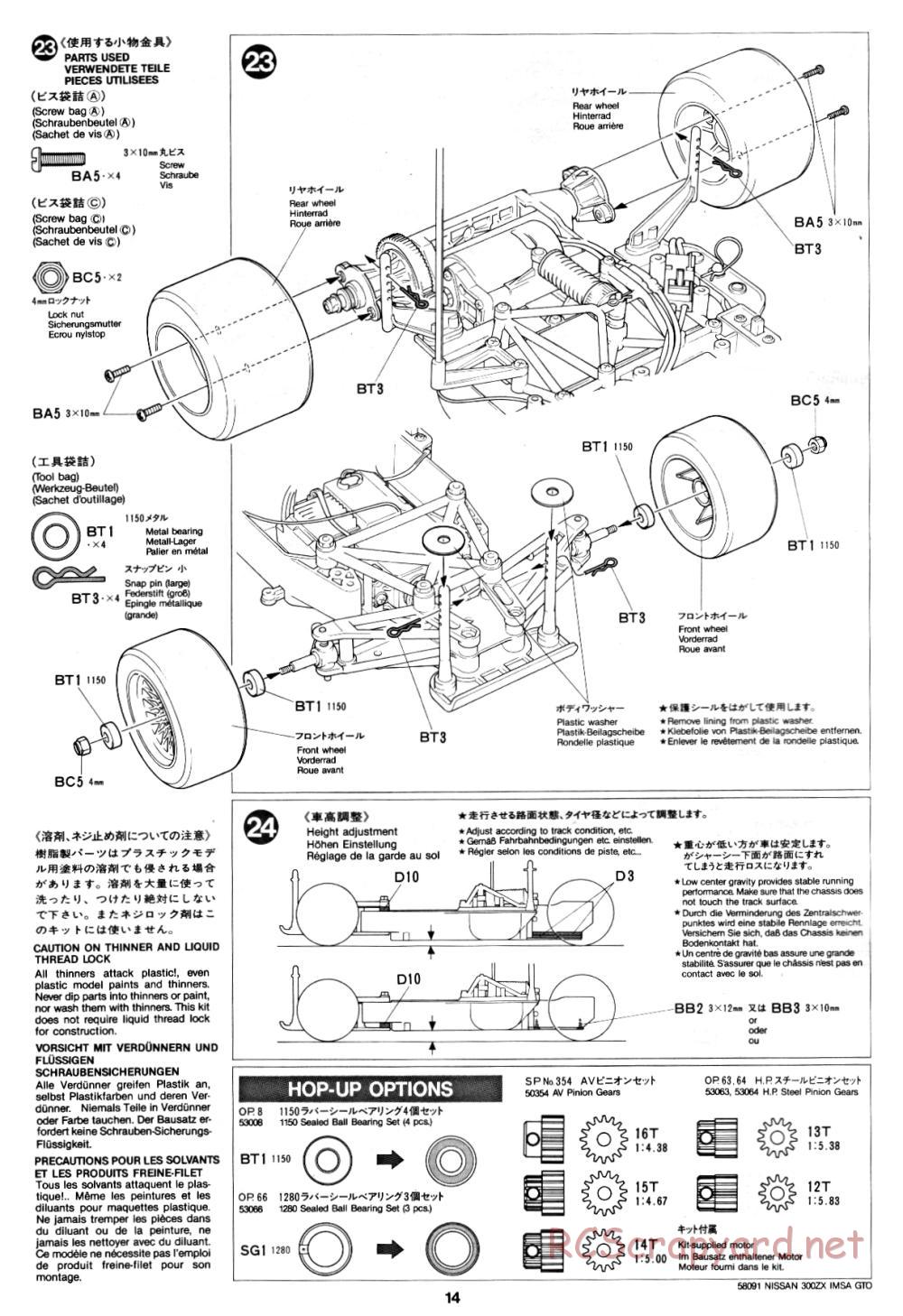 Tamiya - Nissan 300ZX IMSA GTO - 58091 - Manual - Page 14