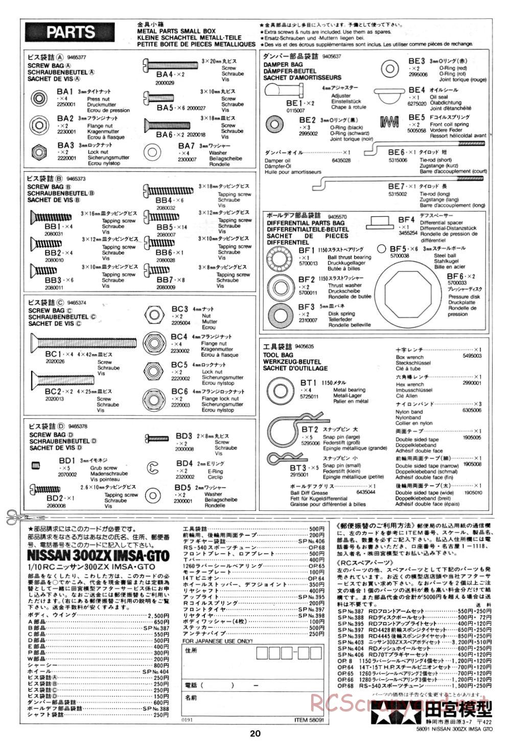 Tamiya - Nissan 300ZX IMSA GTO - 58091 - Manual - Page 20
