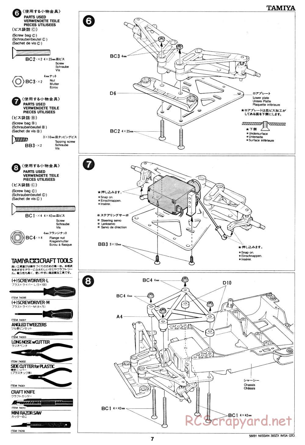 Tamiya - Nissan 300ZX IMSA GTO - 58091 - Manual - Page 7