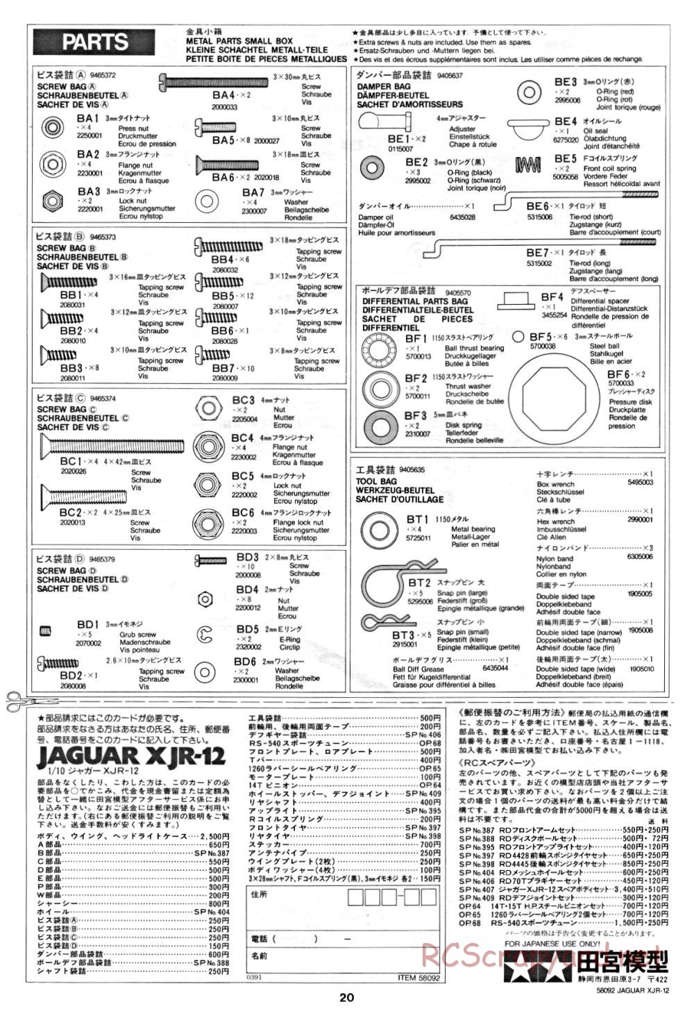 Tamiya - Jaguar XJR-12 - 58092 - Manual - Page 20