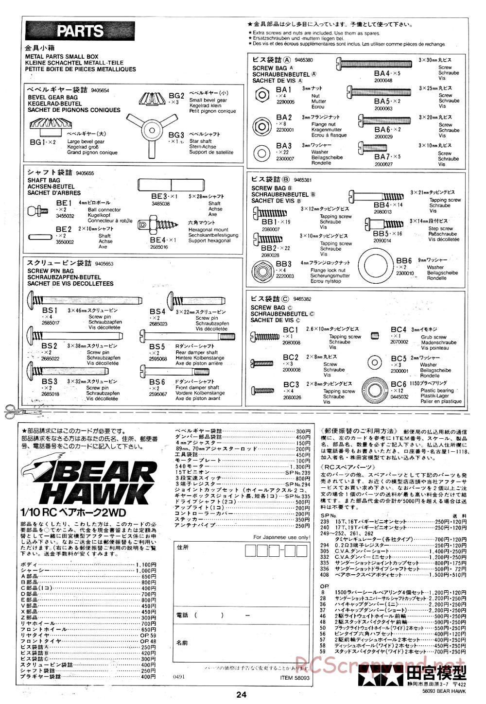 Tamiya - Bear Hawk - 58093 - Manual - Page 24