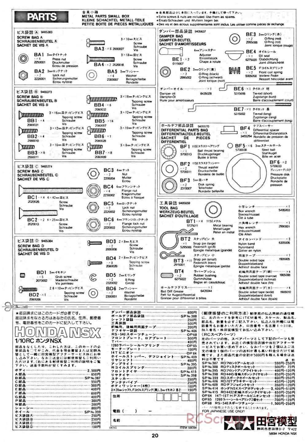 Tamiya - Honda NSX - 58094 - Manual - Page 20