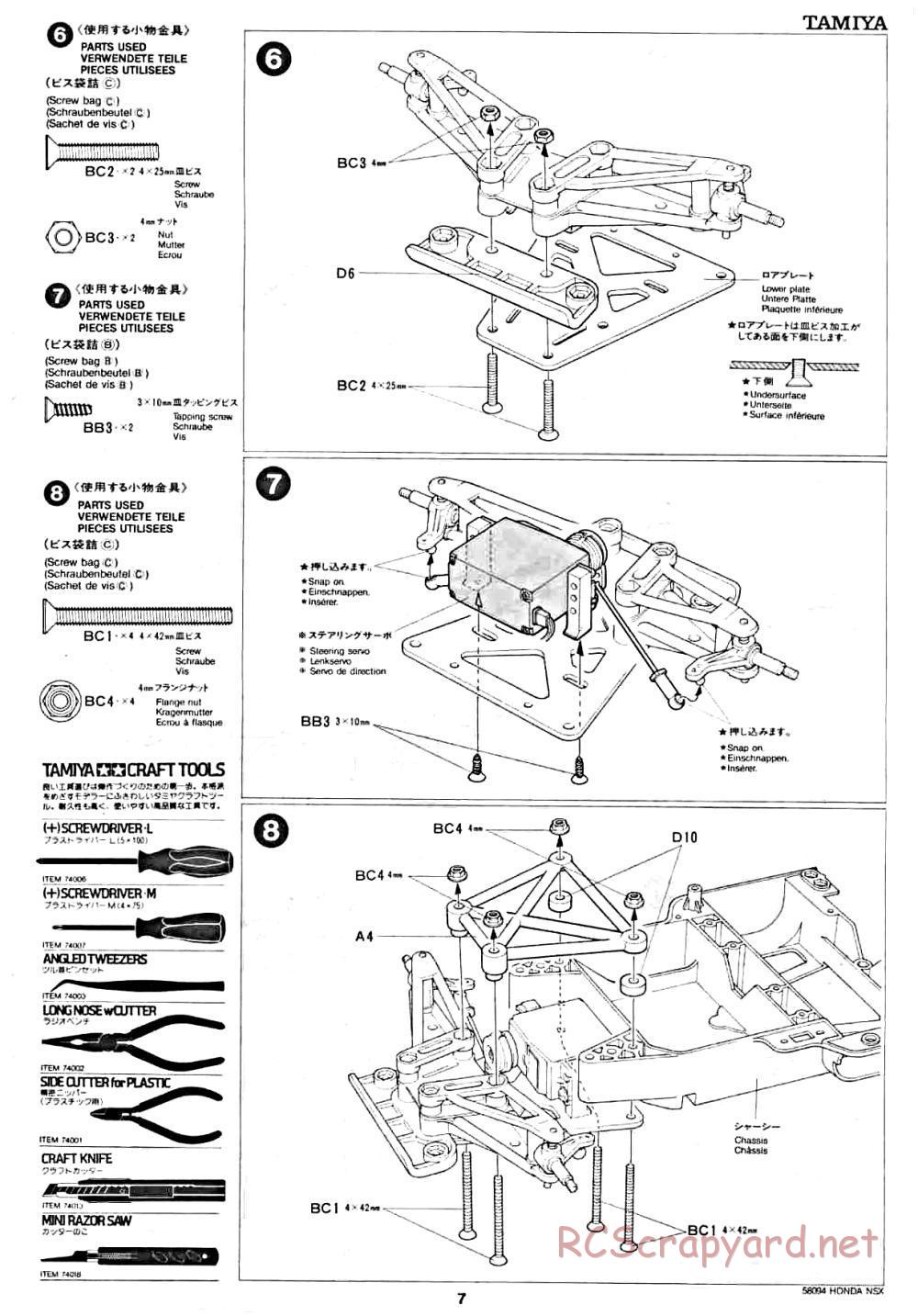 Tamiya - Honda NSX - 58094 - Manual - Page 7