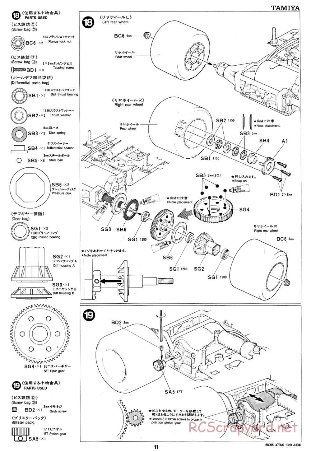 Tamiya - Lotus 102B Judd - 58095 - Manual - Page 11