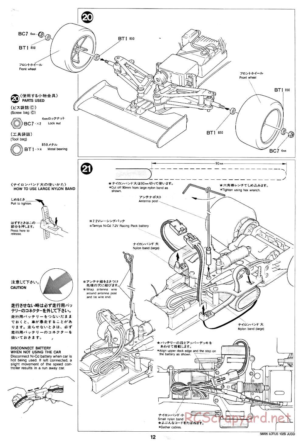 Tamiya - Lotus 102B Judd - 58095 - Manual - Page 12