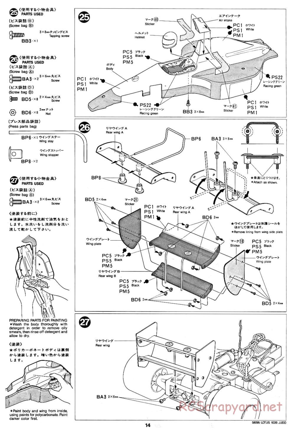 Tamiya - Lotus 102B Judd - 58095 - Manual - Page 14