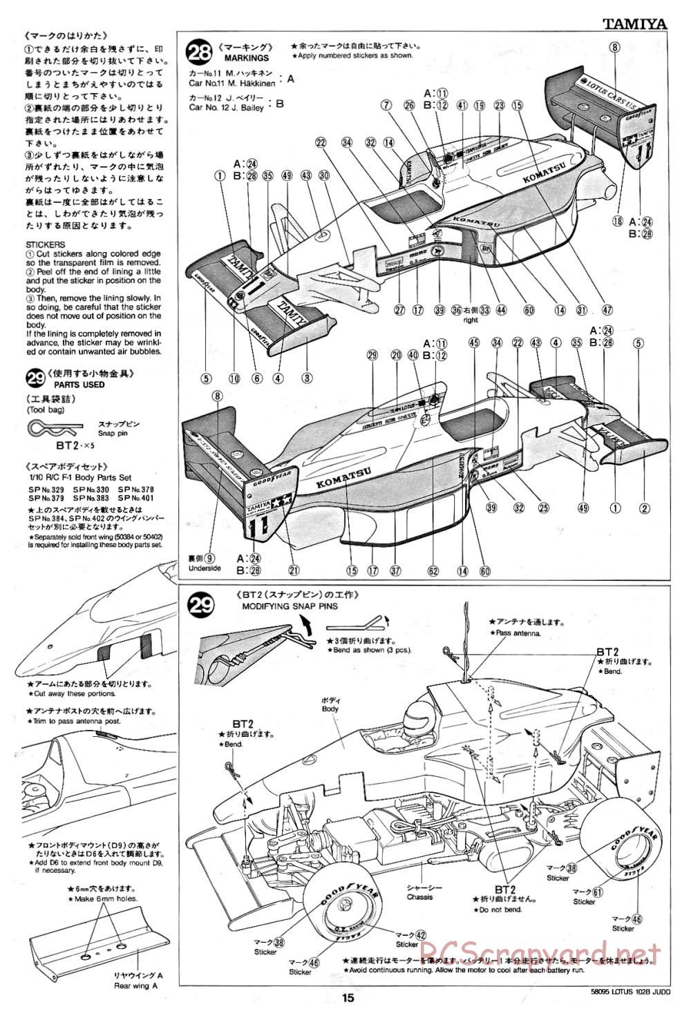 Tamiya - Lotus 102B Judd - 58095 - Manual - Page 15