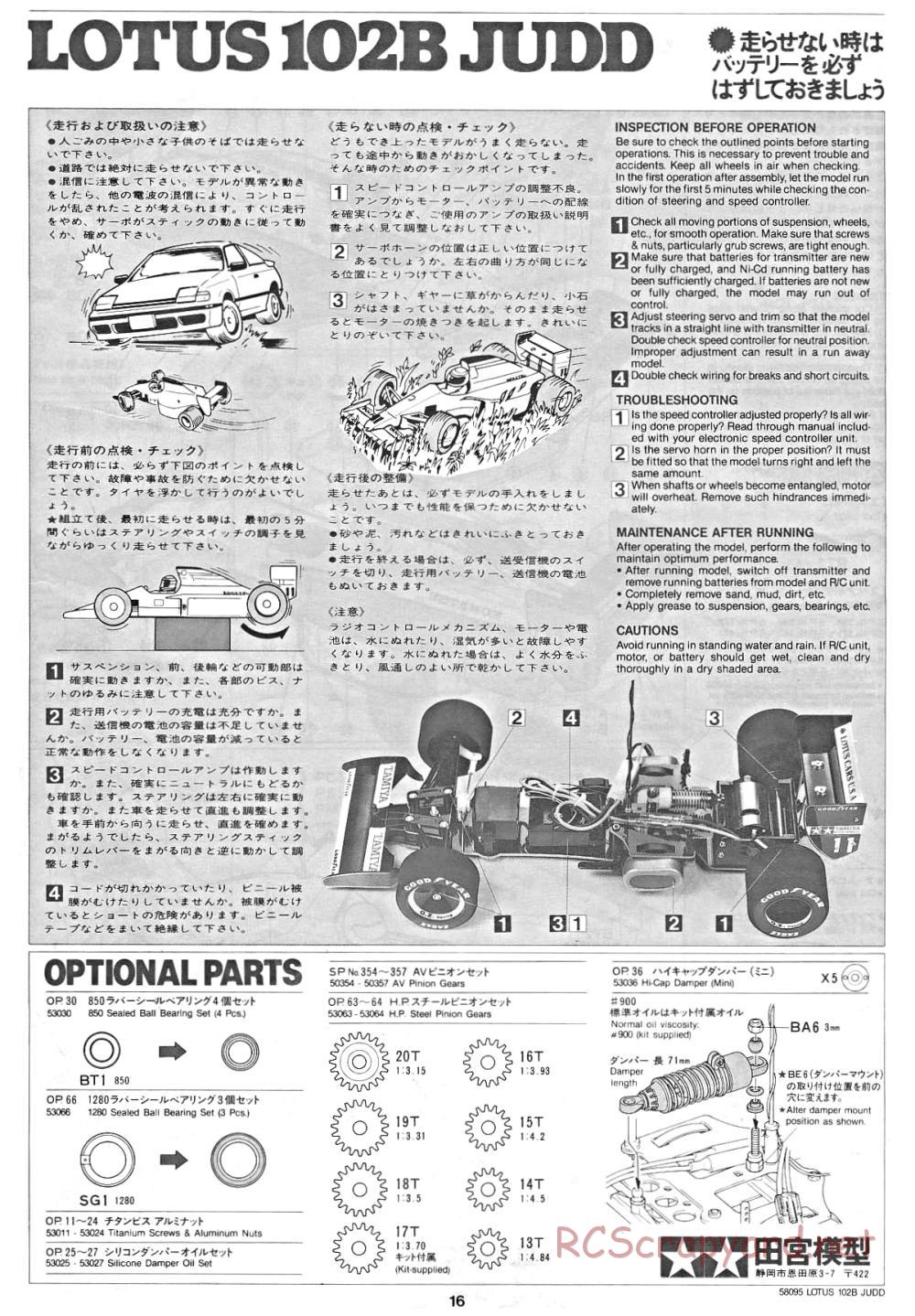 Tamiya - Lotus 102B Judd - 58095 - Manual - Page 16