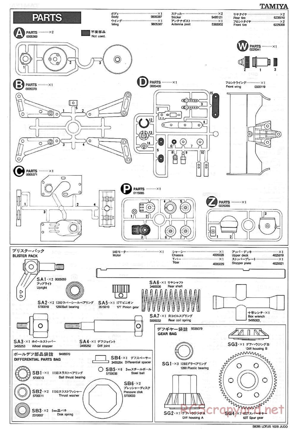 Tamiya - Lotus 102B Judd - 58095 - Manual - Page 17