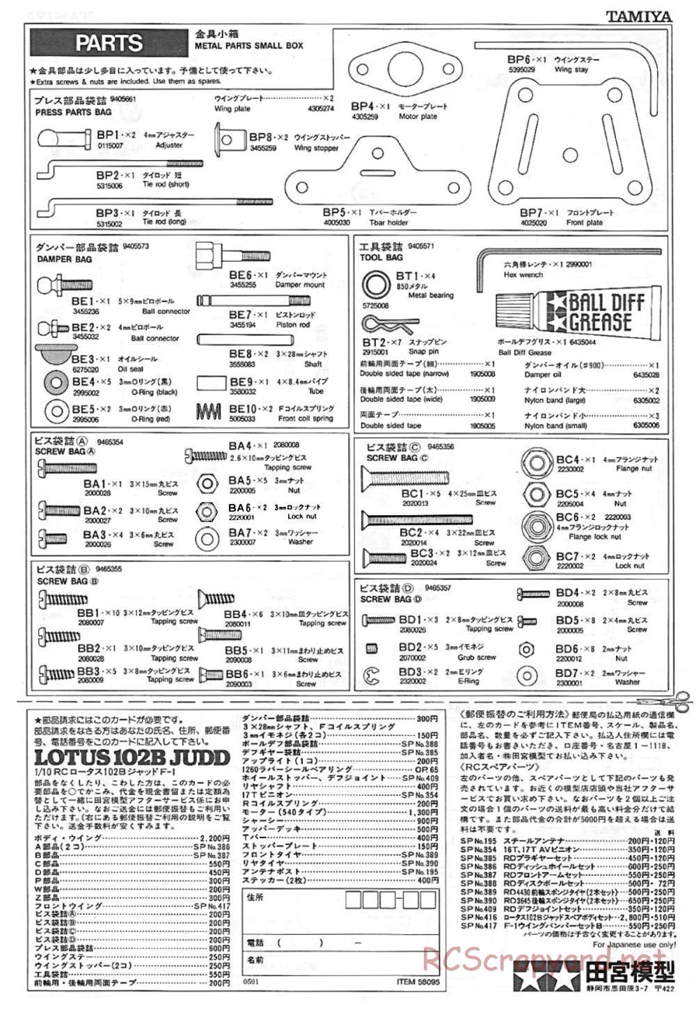 Tamiya - Lotus 102B Judd - 58095 - Manual - Page 18