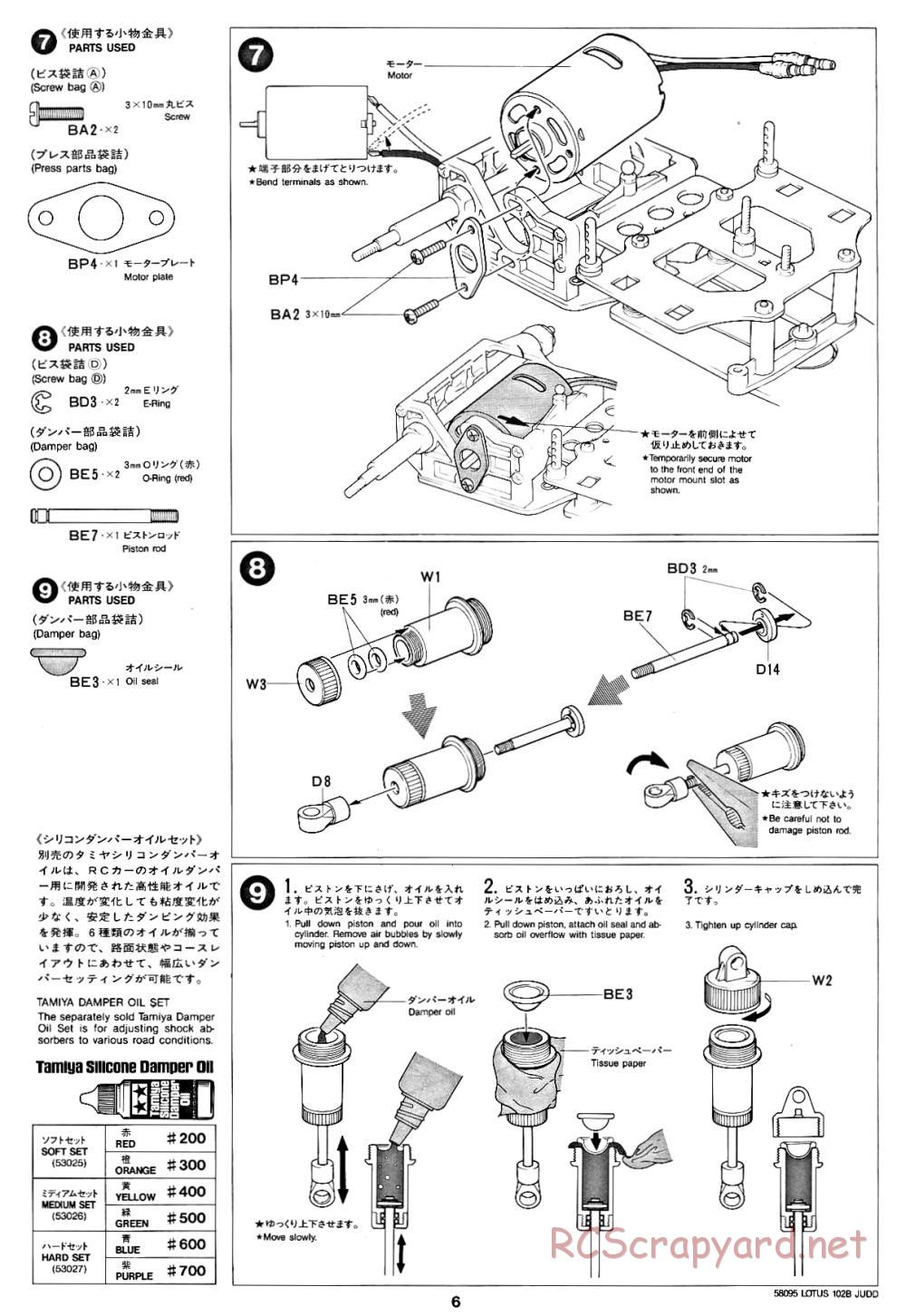 Tamiya - Lotus 102B Judd - 58095 - Manual - Page 6