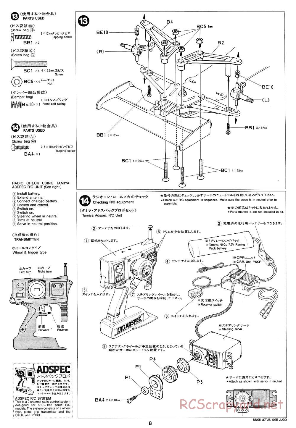 Tamiya - Lotus 102B Judd - 58095 - Manual - Page 8