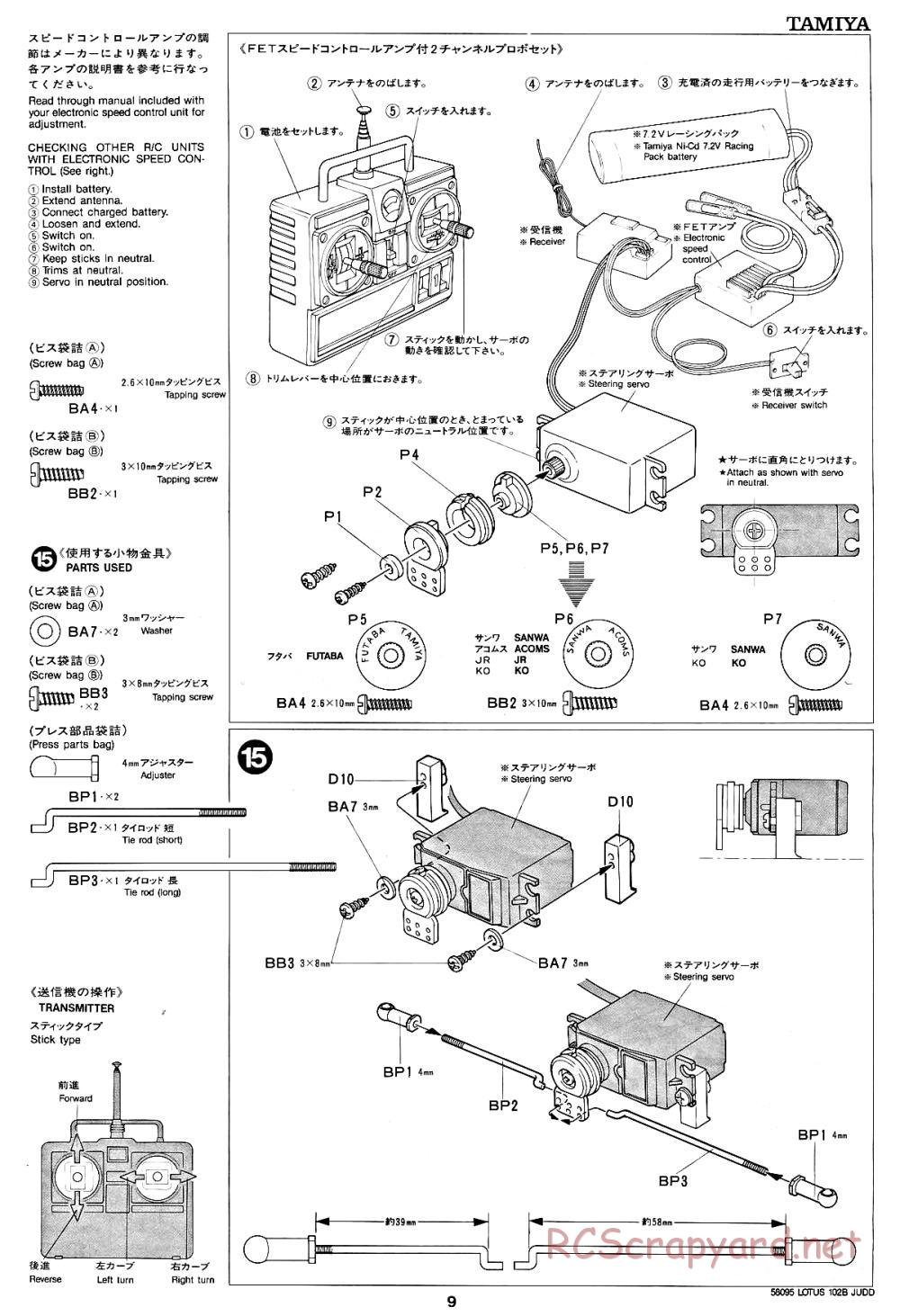 Tamiya - Lotus 102B Judd - 58095 - Manual - Page 9