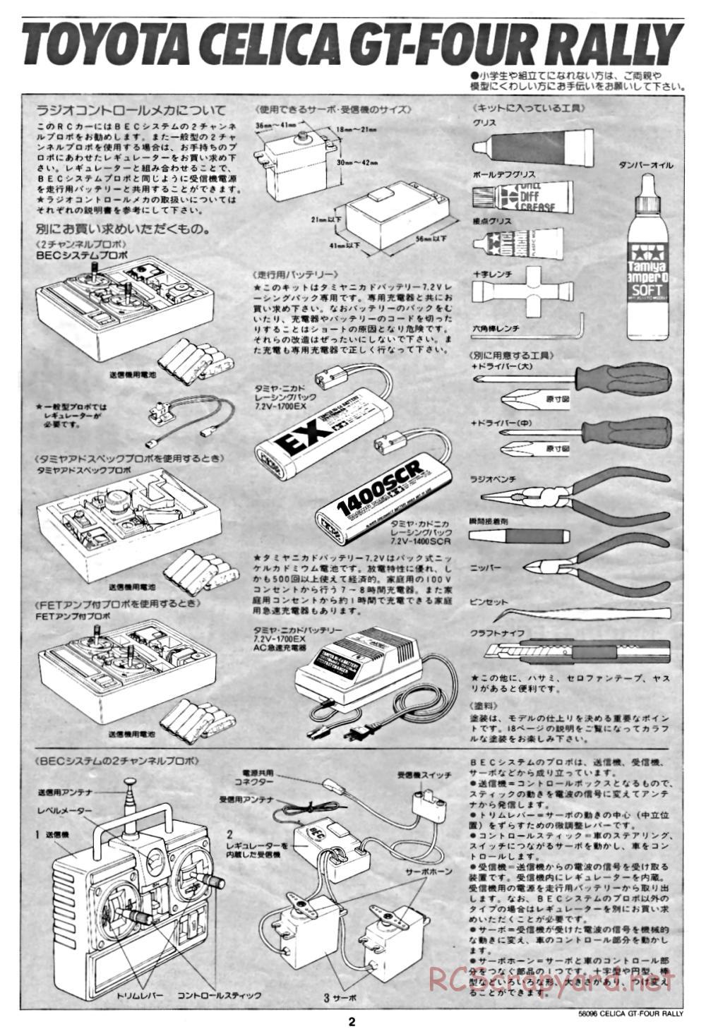 Tamiya - Toyota Celica GT-Four Rally - 58096 - Manual - Page 2