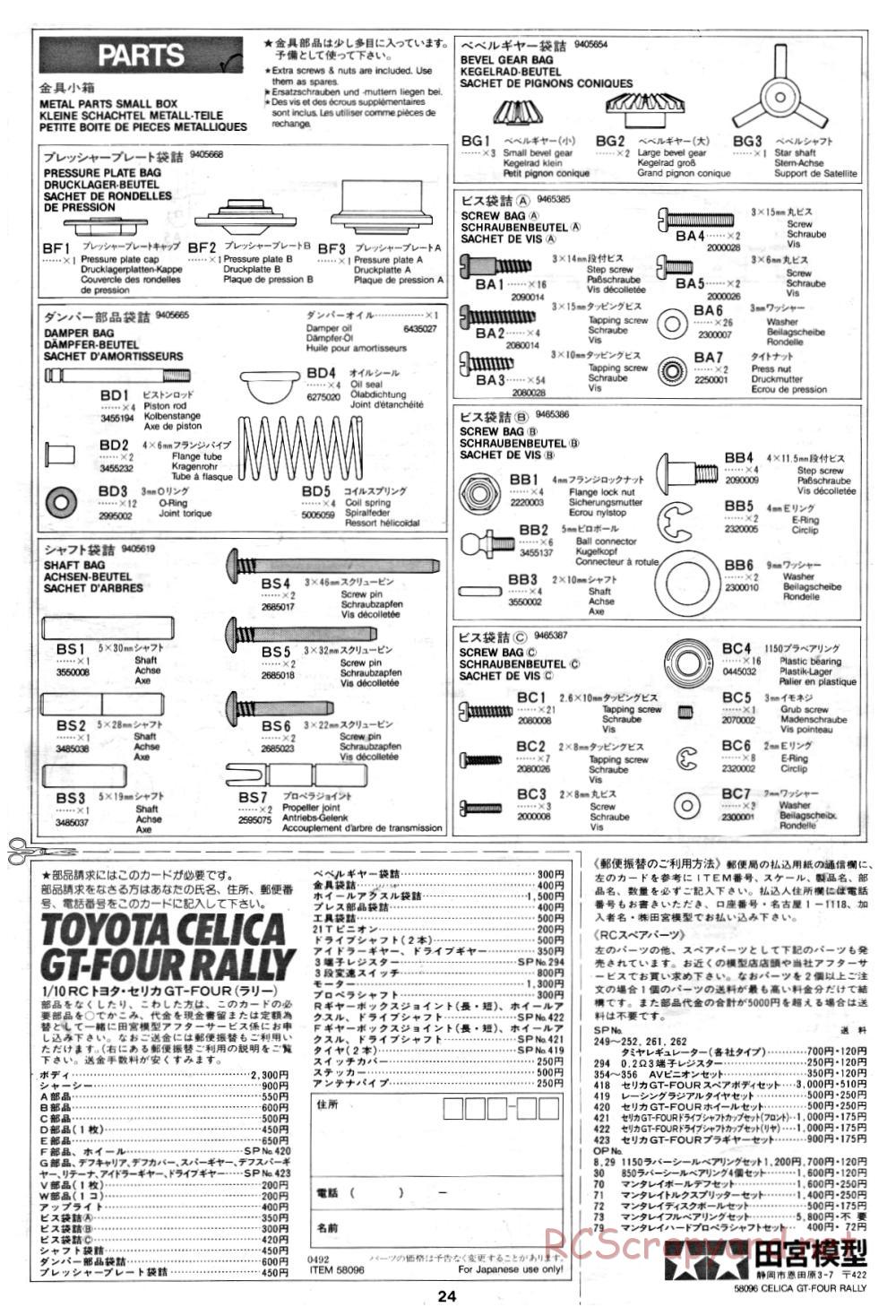 Tamiya - Toyota Celica GT-Four Rally - 58096 - Manual - Page 24