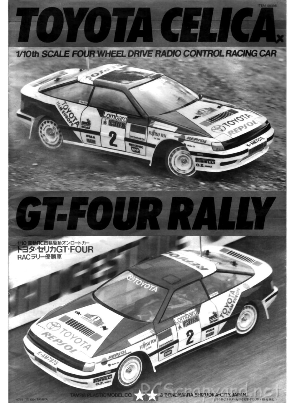 Tamiya - Toyota Celica GT-Four Rally - 58096 - Manual
