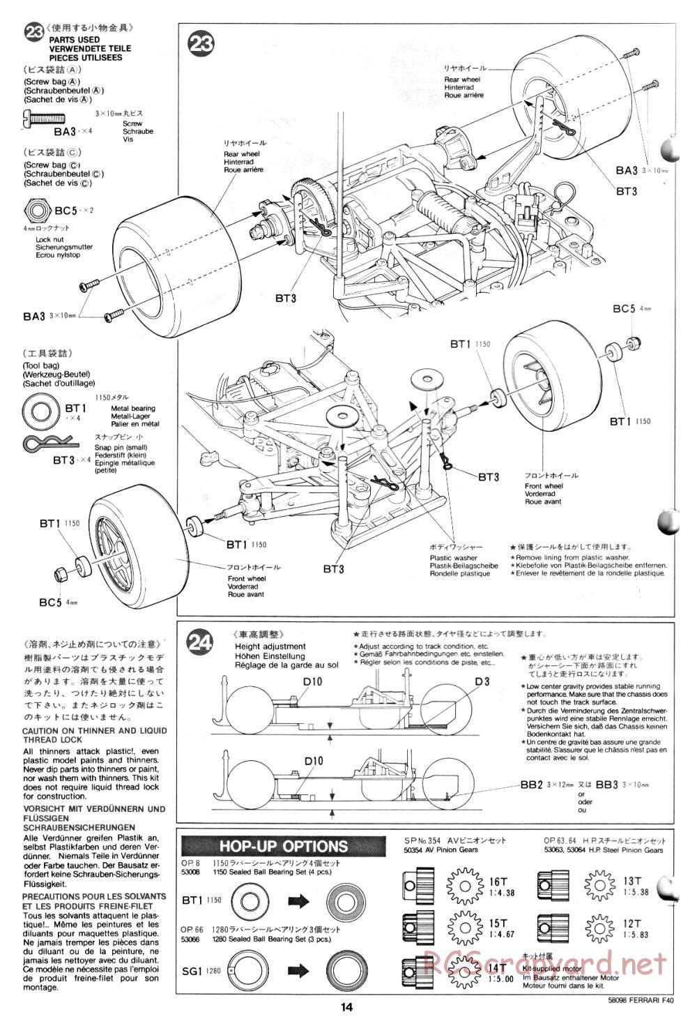 Tamiya - Ferrari F40 - 58098 - Manual - Page 14