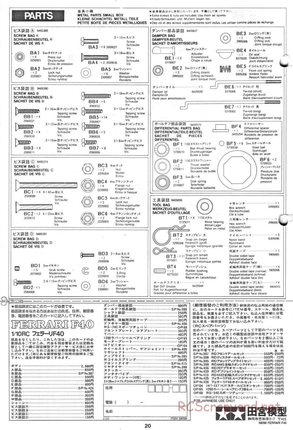 Tamiya - Ferrari F40 - 58098 - Manual - Page 20