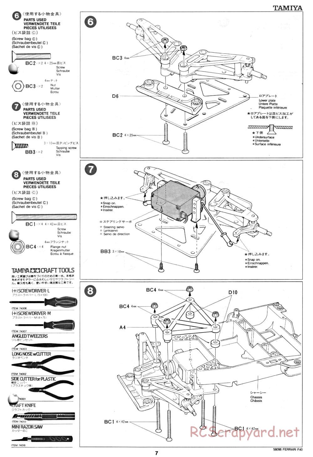 Tamiya - Ferrari F40 - 58098 - Manual - Page 7