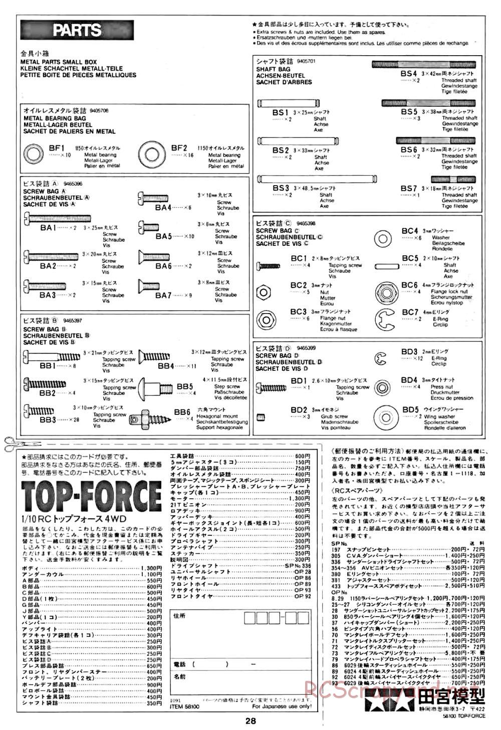 Tamiya - Top Force - 58100 - Manual - Page 28