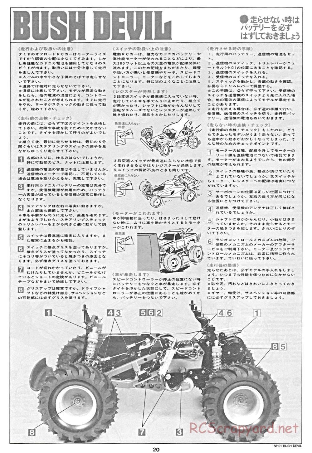 Tamiya - Bush Devil Chassis - Manual - Page 20