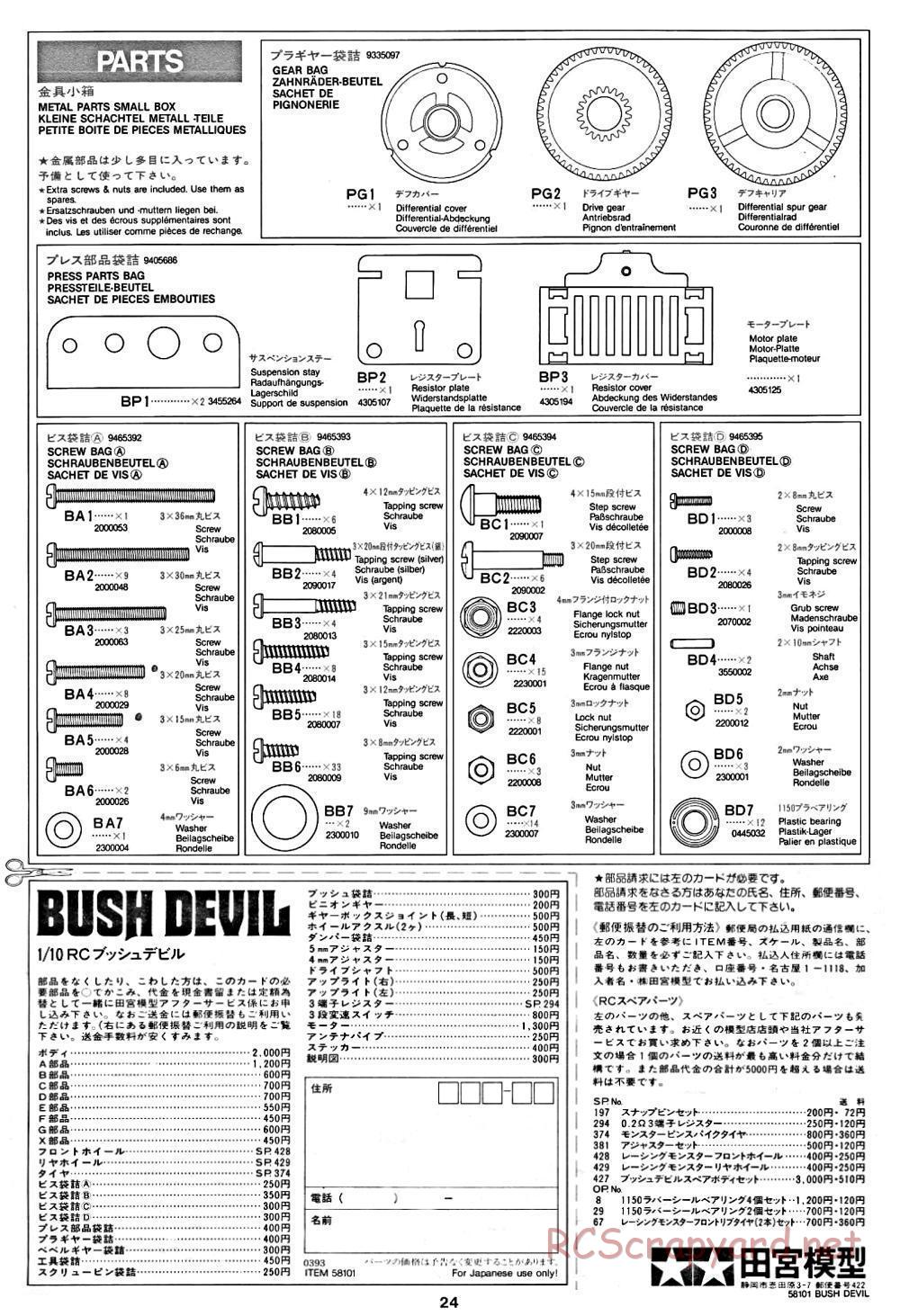 Tamiya - Bush Devil Chassis - Manual - Page 24
