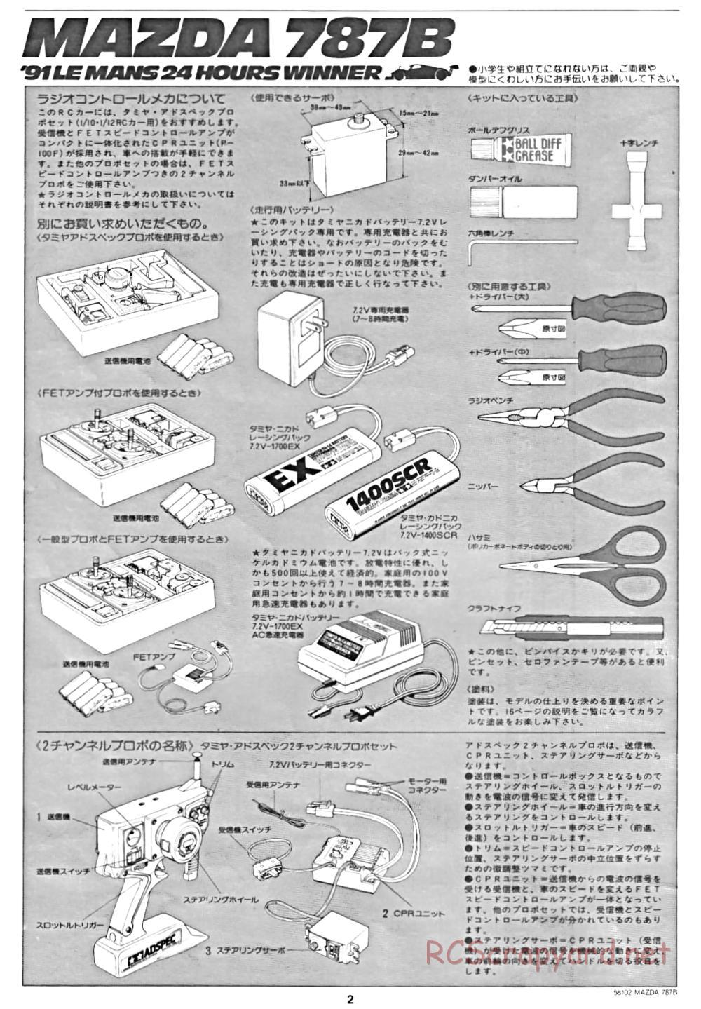Tamiya - Mazda 787B - Group-C Chassis - Manual - Page 2