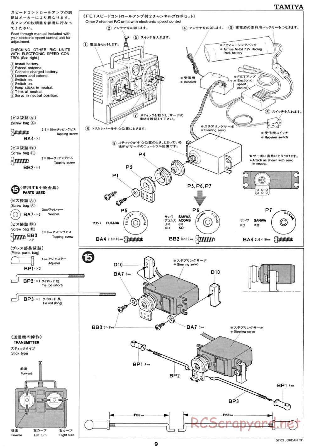 Tamiya - Jordan 191 - 58103 - Manual - Page 9