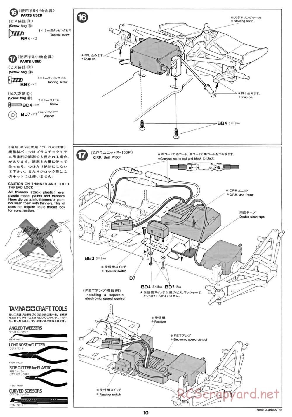 Tamiya - Jordan 191 - 58103 - Manual - Page 10