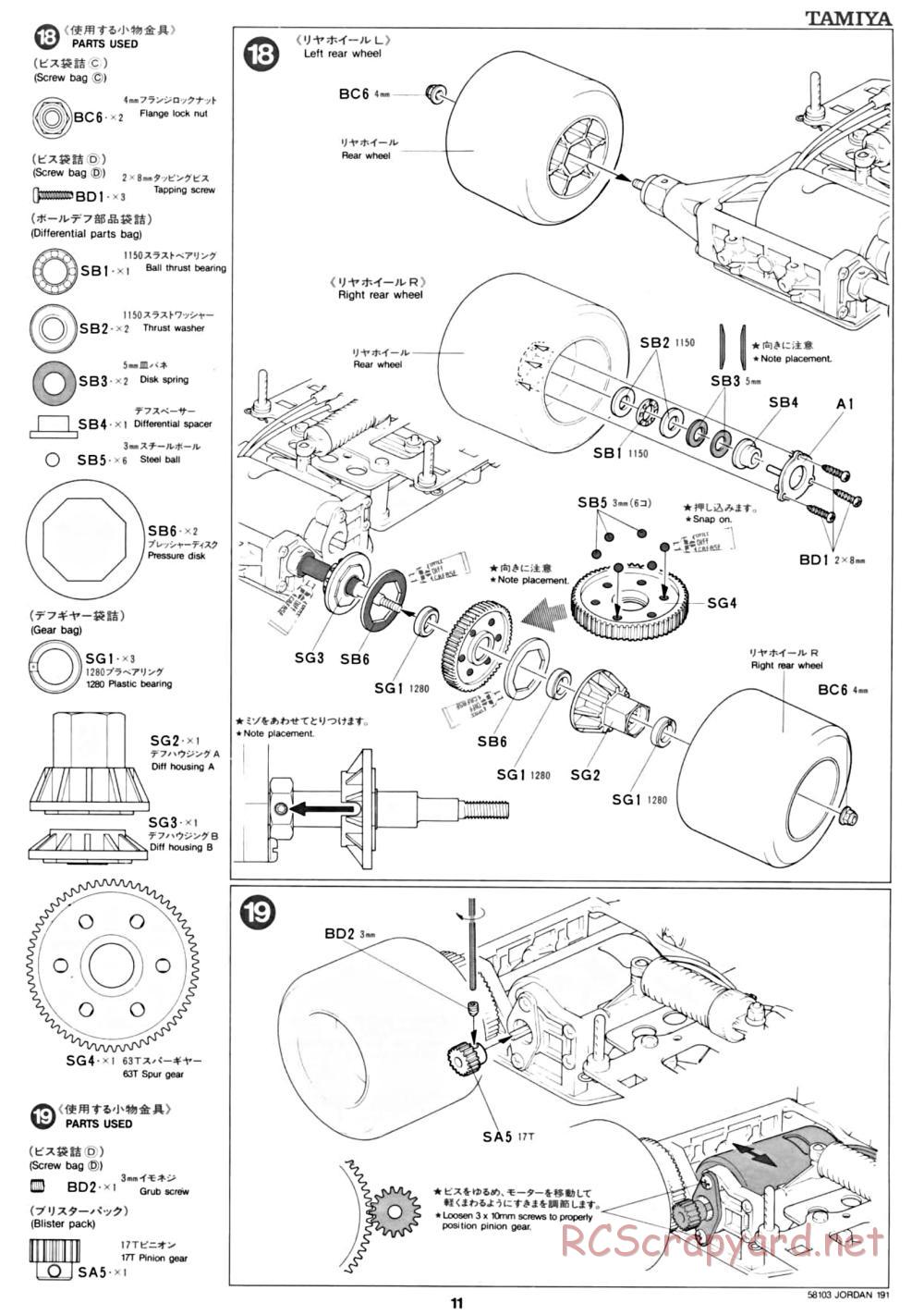 Tamiya - Jordan 191 - 58103 - Manual - Page 11