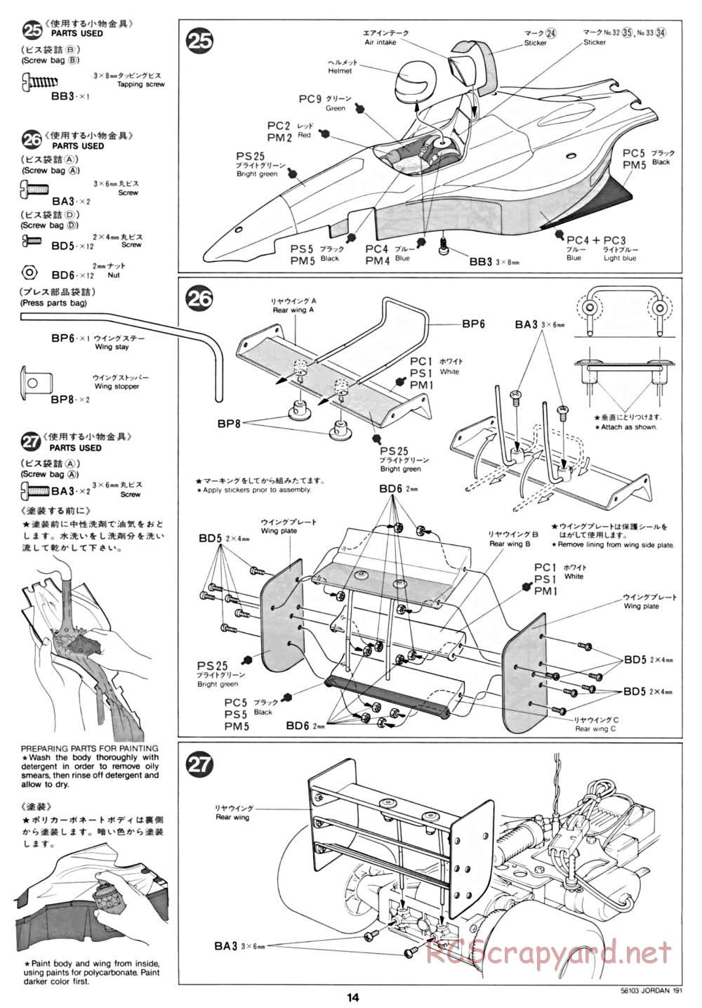 Tamiya - Jordan 191 - 58103 - Manual - Page 14