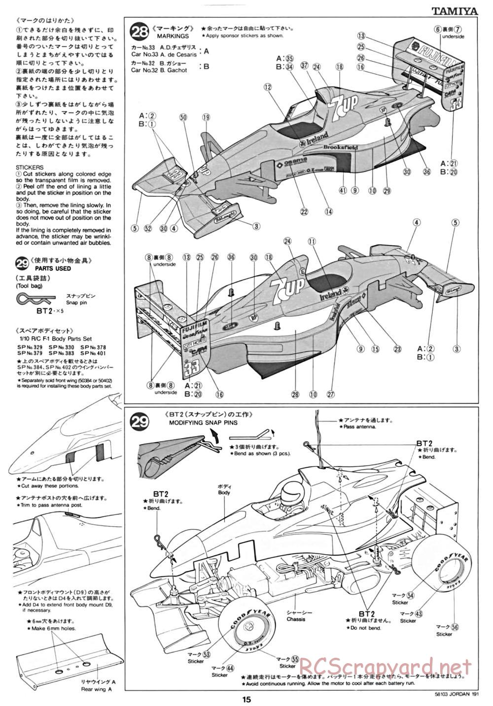 Tamiya - Jordan 191 - 58103 - Manual - Page 15