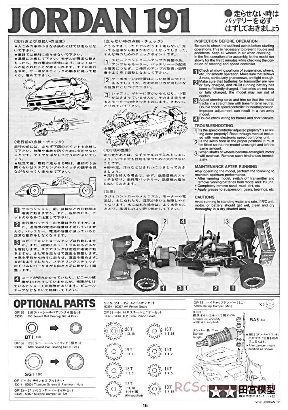 Tamiya - Jordan 191 - 58103 - Manual - Page 16