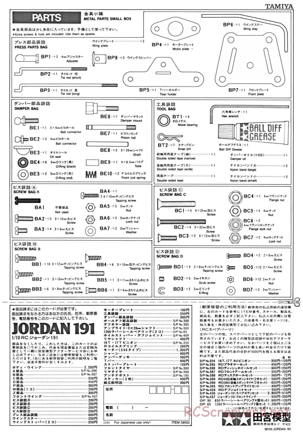 Tamiya - Jordan 191 - 58103 - Manual - Page 18