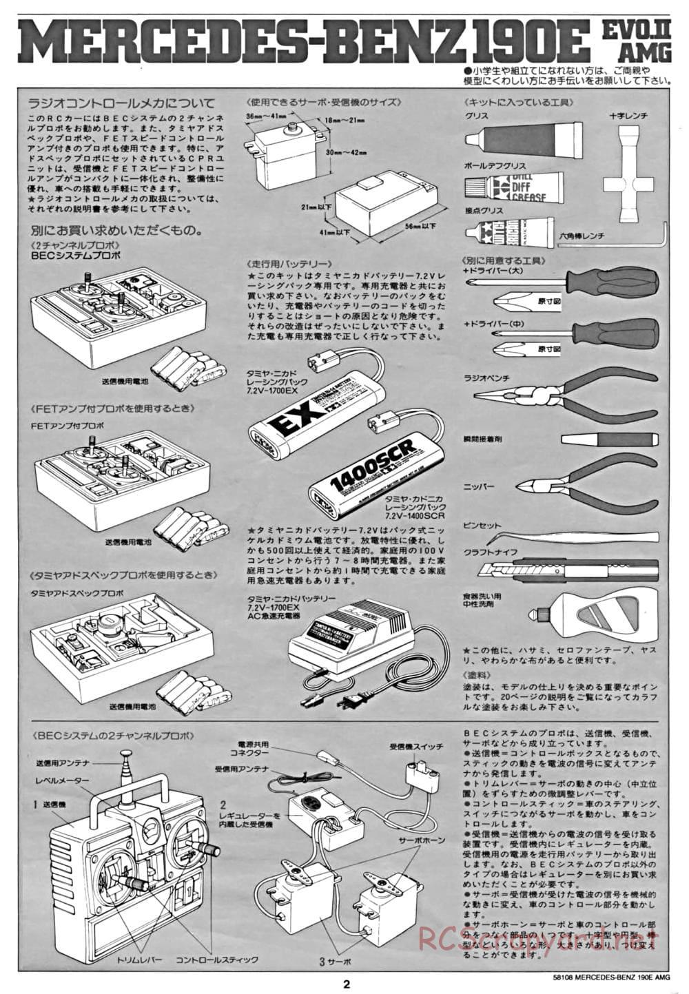 Tamiya - Mercedes Benz 190E Evo.II AMG - TA-01 Chassis - Manual - Page 2