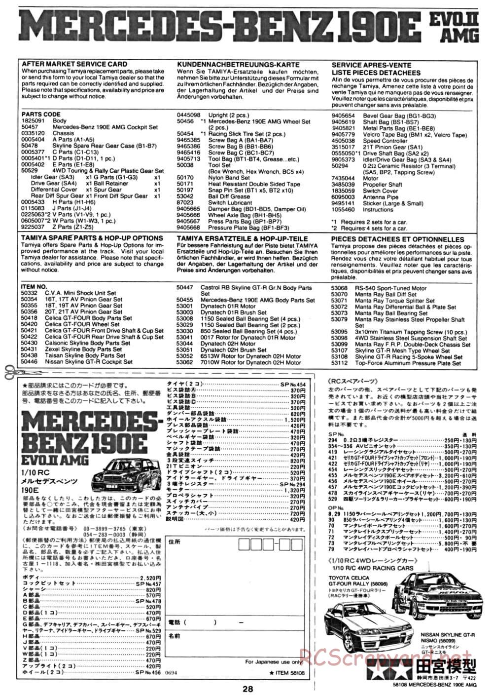 Tamiya - Mercedes Benz 190E Evo.II AMG - TA-01 Chassis - Manual - Page 28