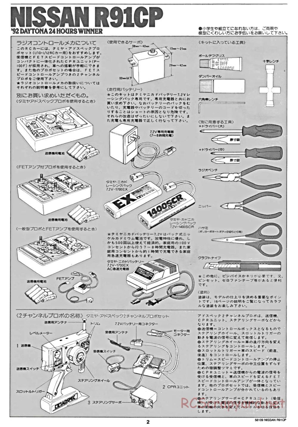 Tamiya - Nissan R91CP - Group-C Chassis - Manual - Page 2