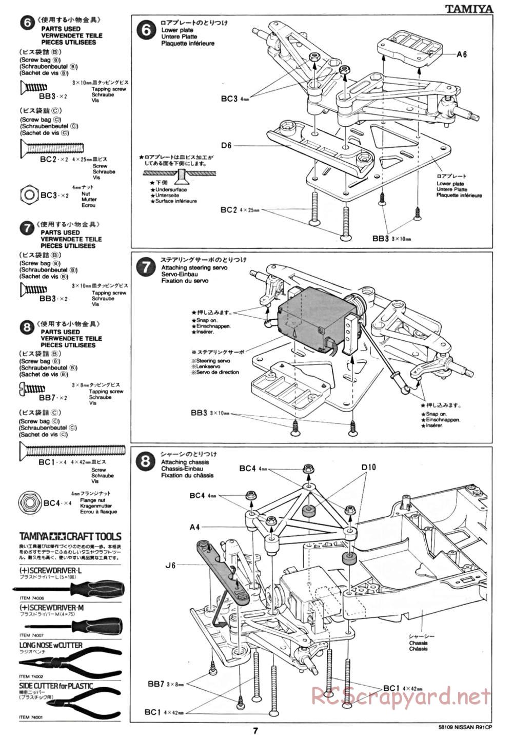 Tamiya - Nissan R91CP - Group-C Chassis - Manual - Page 7